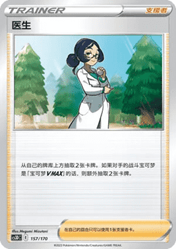 Doctor