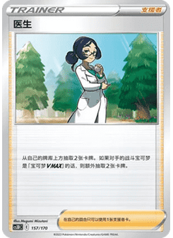 Doctor