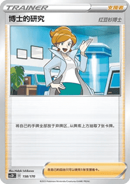 Professor's Research
