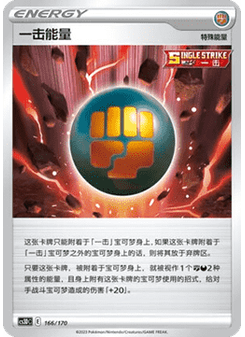 Single Strike Energy