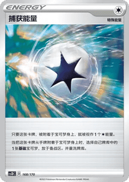 Capture Energy