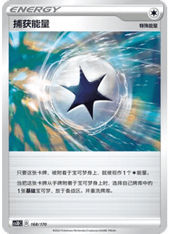 Capture Energy