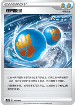 Rapid Strike Energy