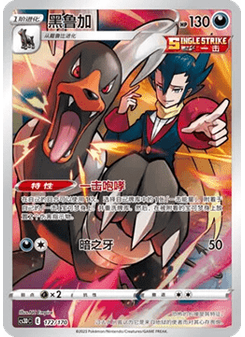 Houndoom