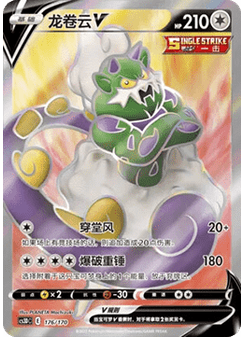 Tornadus V