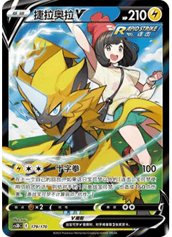 Zeraora V
