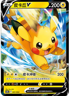 Pikachu V