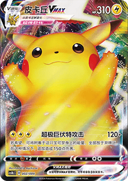 Pikachu VMAX