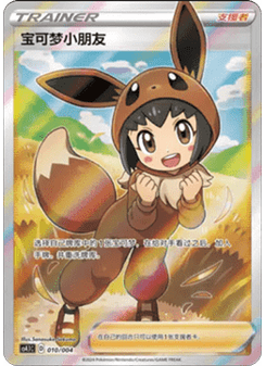 Poké Kid