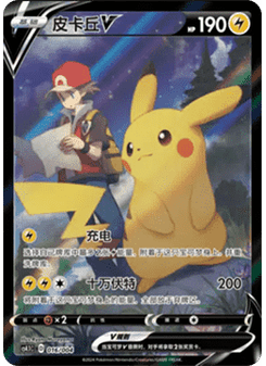 Pikachu V