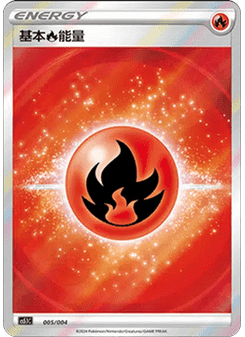 Basic Fire Energy