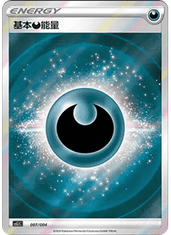 Basic Darkness Energy