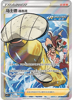 Rapid Strike Style Mustard