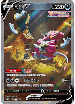 Hoopa V