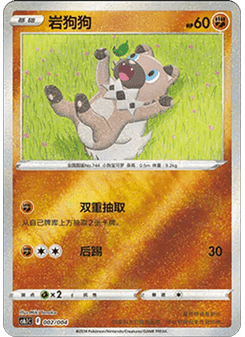 Rockruff