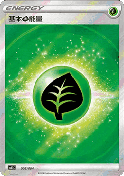 Basic Grass Energy