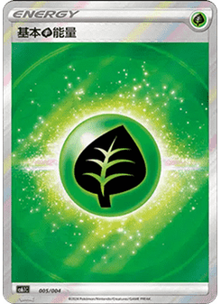 Basic Grass Energy