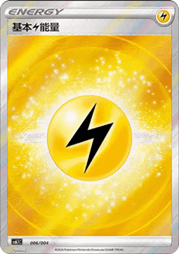 Basic Lightning Energy