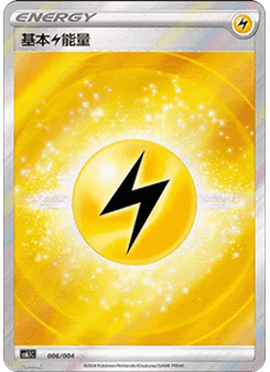 Basic Lightning Energy