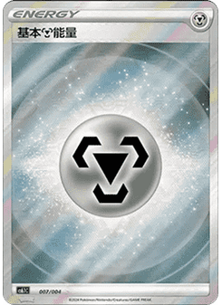 Basic Metal Energy