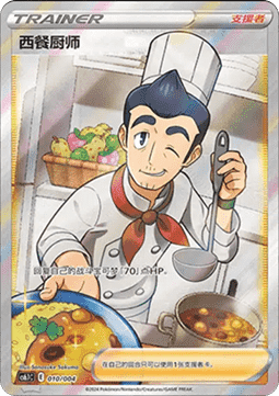 Cook