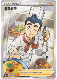 Cook
