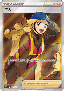 Worker