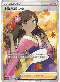 Furisode Girl