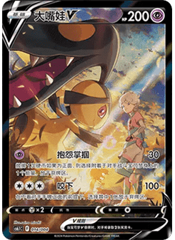 Mawile V