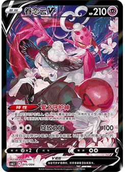 Enamorus V