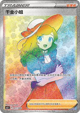 Lady