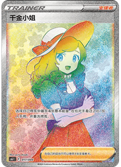 Lady