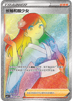 Furisode Girl