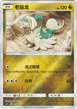 Drampa