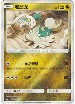Drampa