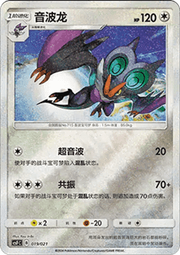 Noivern