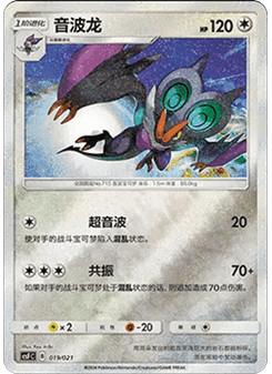 Noivern
