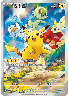 Pikachu