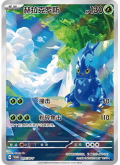 Heracross