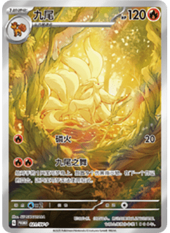 Ninetales