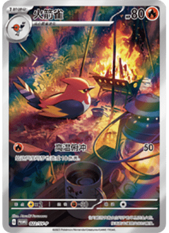 Fletchinder