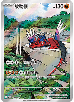 Koraidon
