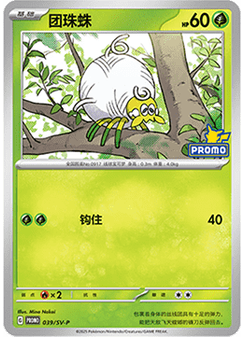 Tarountula