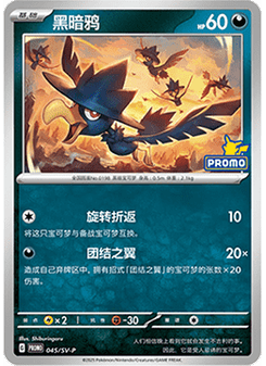 Murkrow