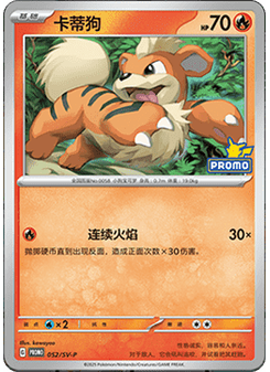 Growlithe