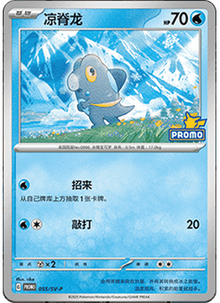 Frigibax