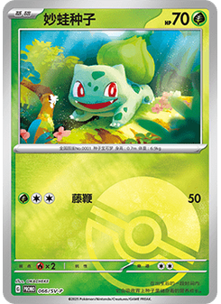 Bulbasaur