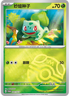 Bulbasaur