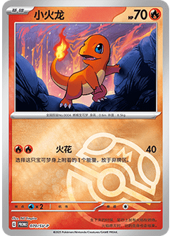 Charmander