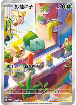 Bulbasaur